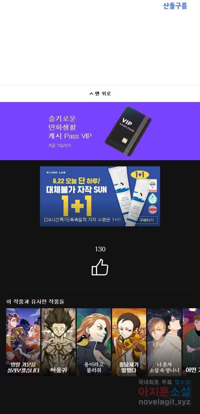 사람이라호 10화 46