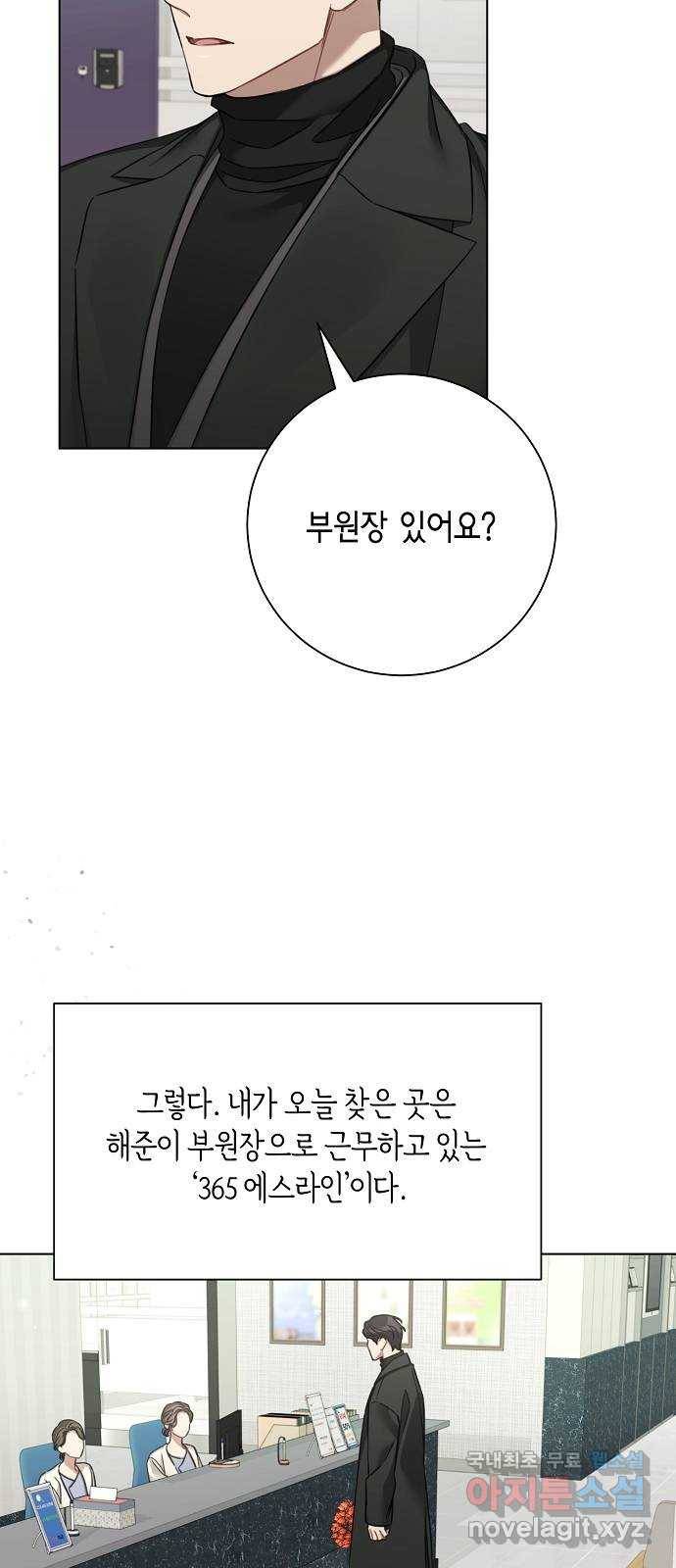 THE 런웨이 44화 6