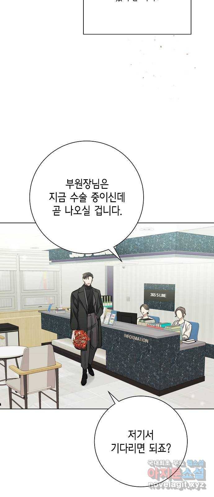 THE 런웨이 44화 9