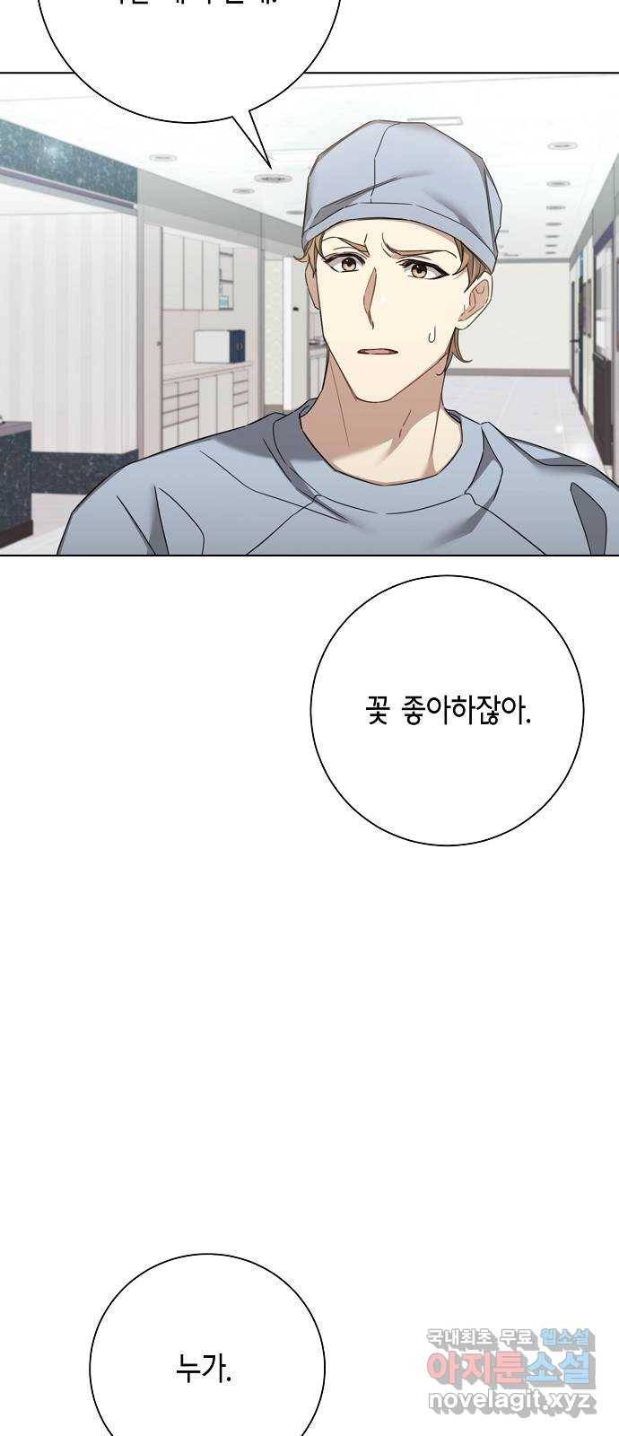 THE 런웨이 44화 21
