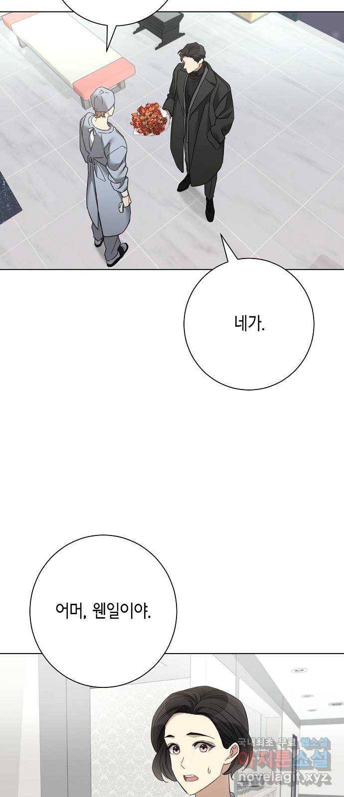 THE 런웨이 44화 22