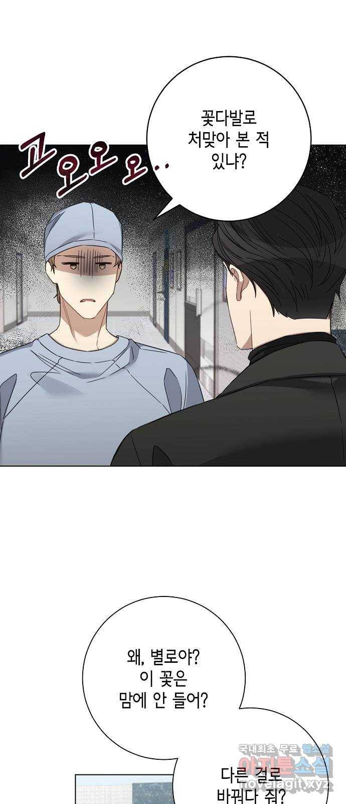 THE 런웨이 44화 25