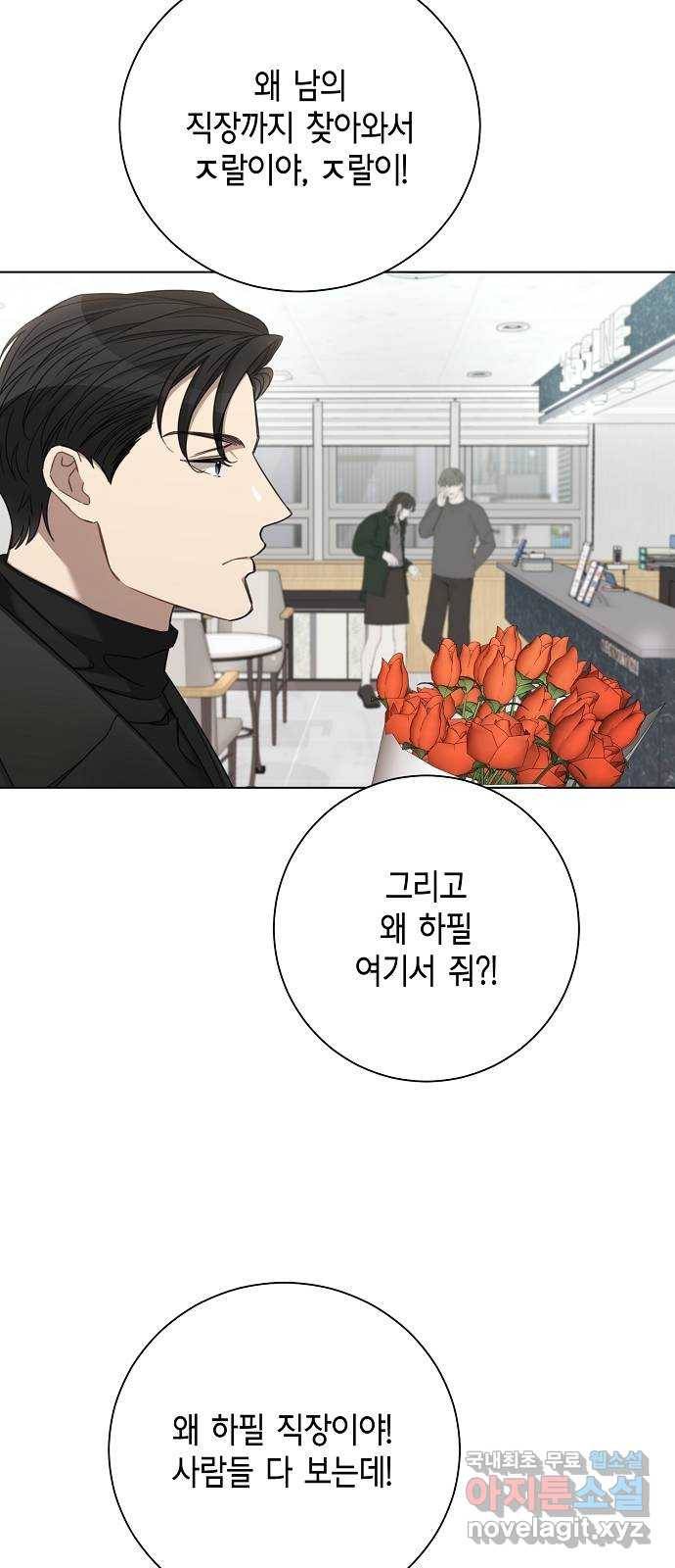 THE 런웨이 44화 29