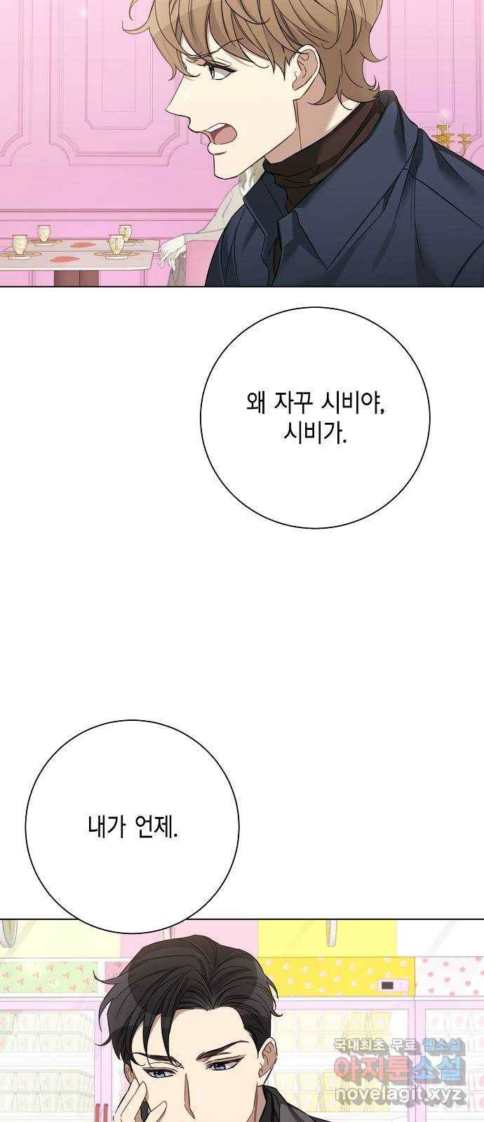 THE 런웨이 44화 40