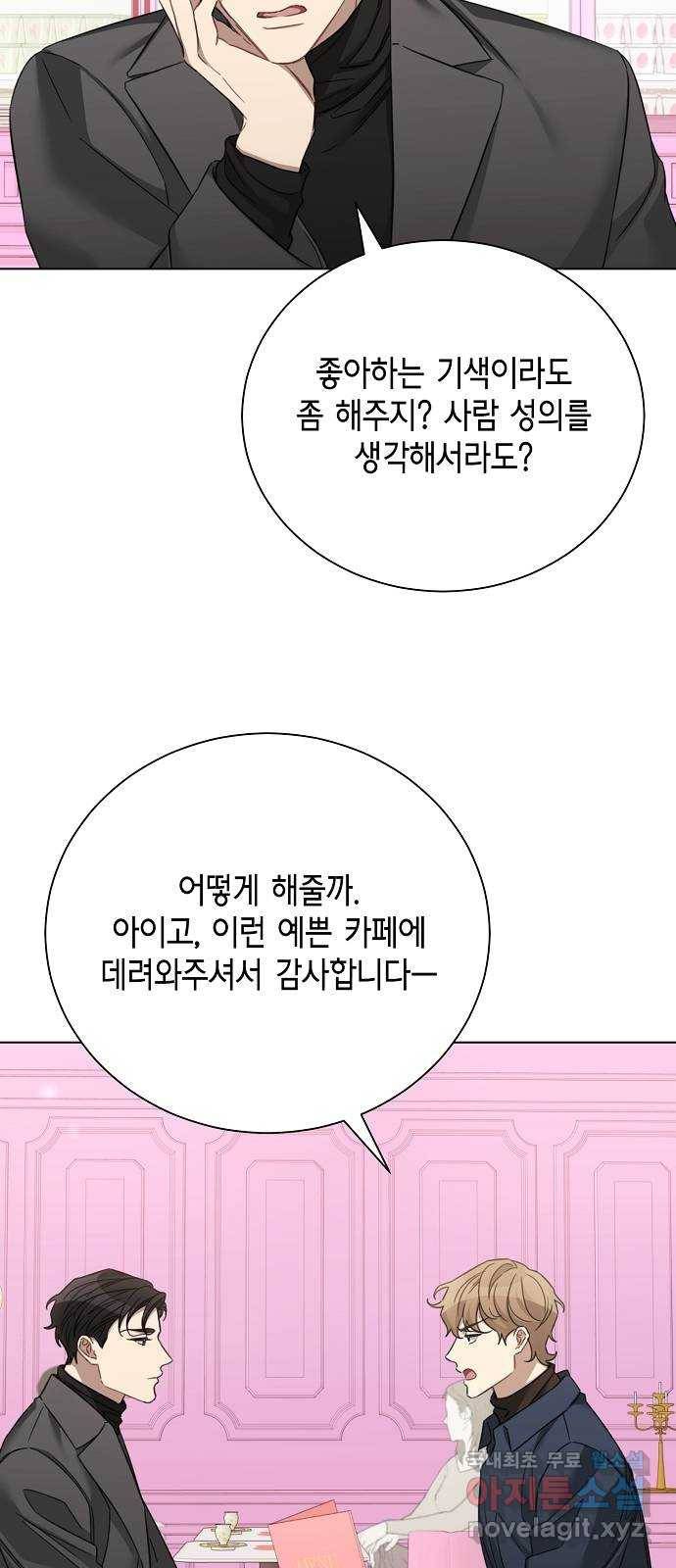 THE 런웨이 44화 41