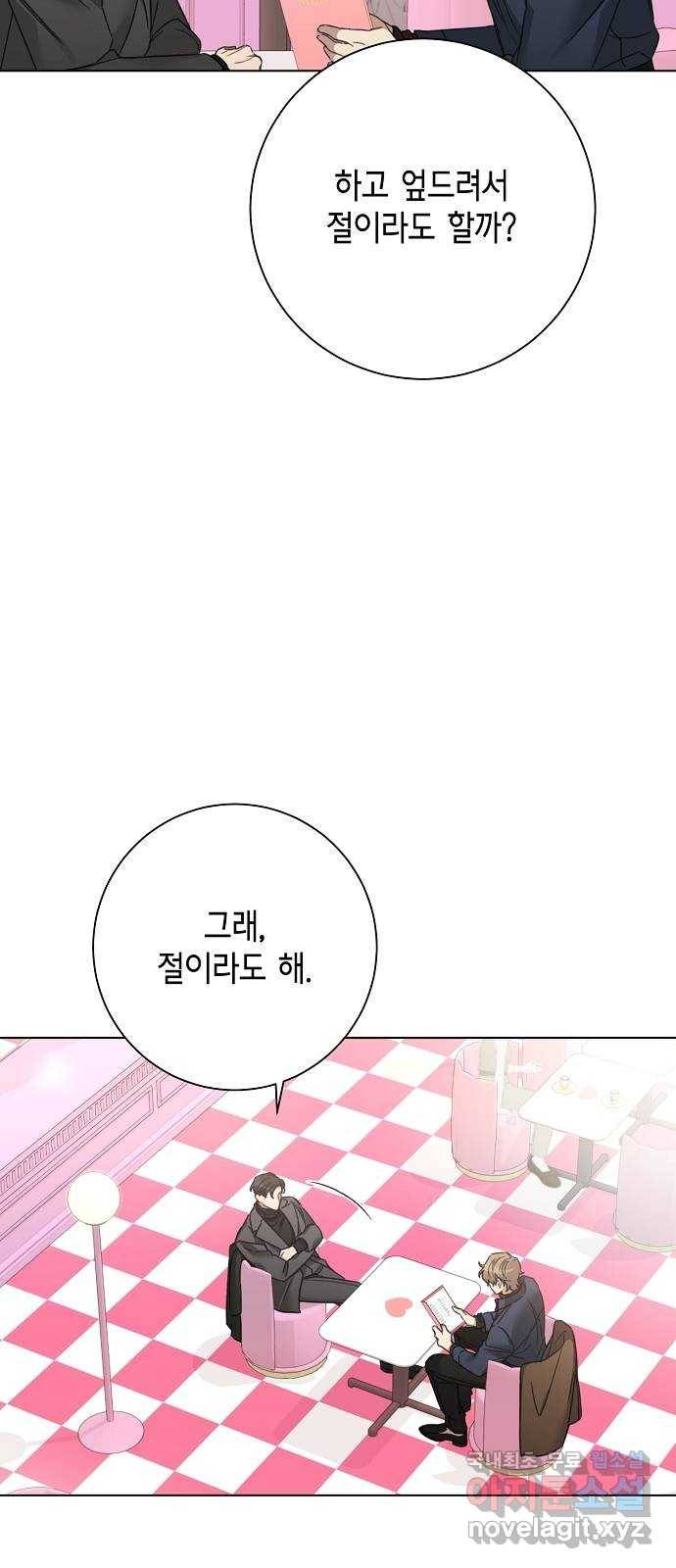 THE 런웨이 44화 42
