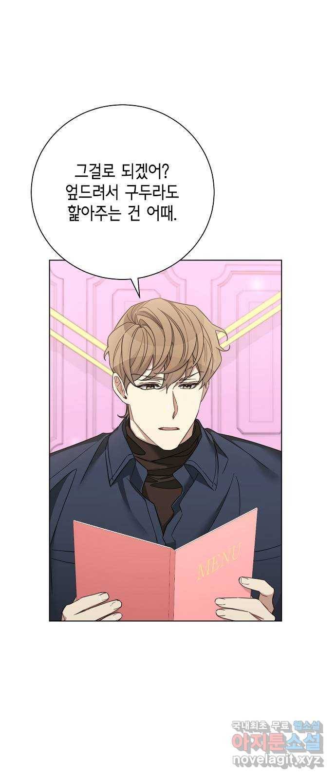 THE 런웨이 44화 43