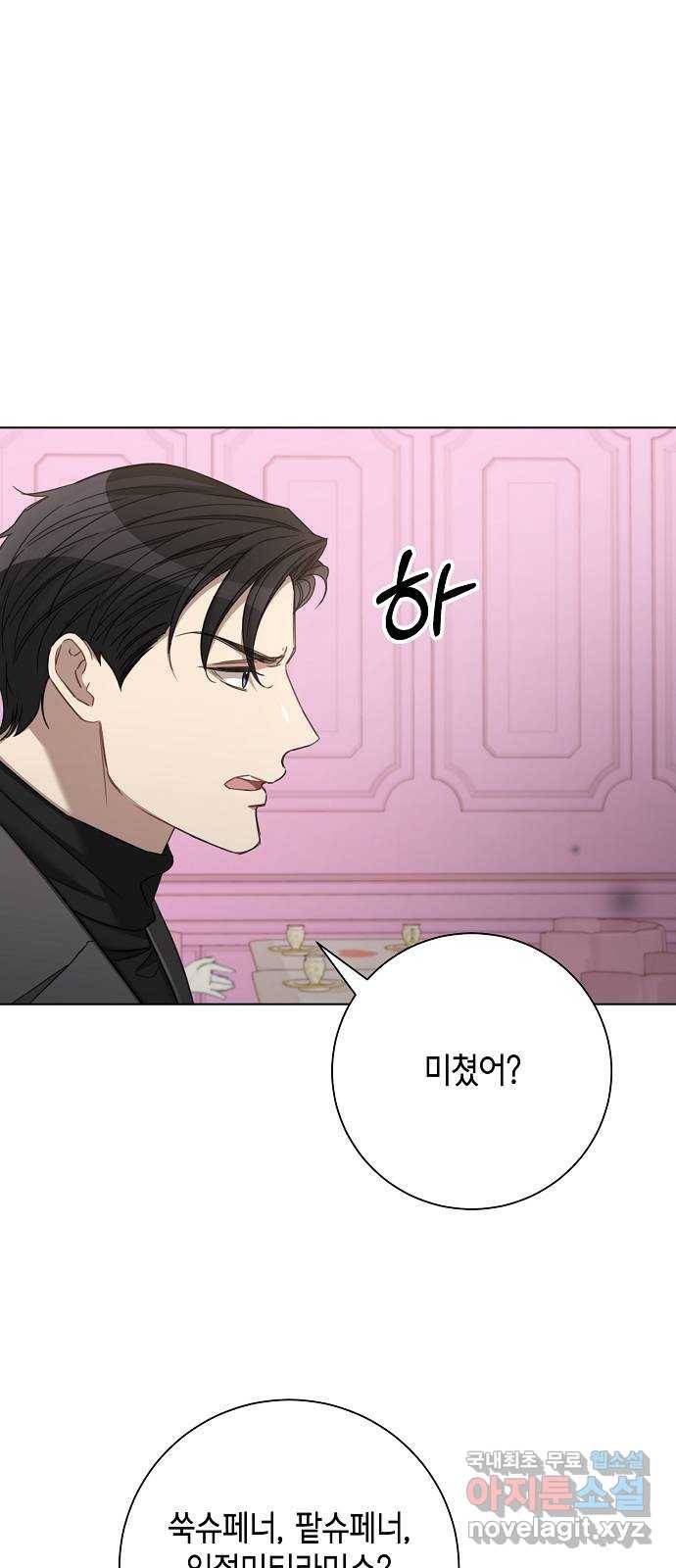 THE 런웨이 44화 44