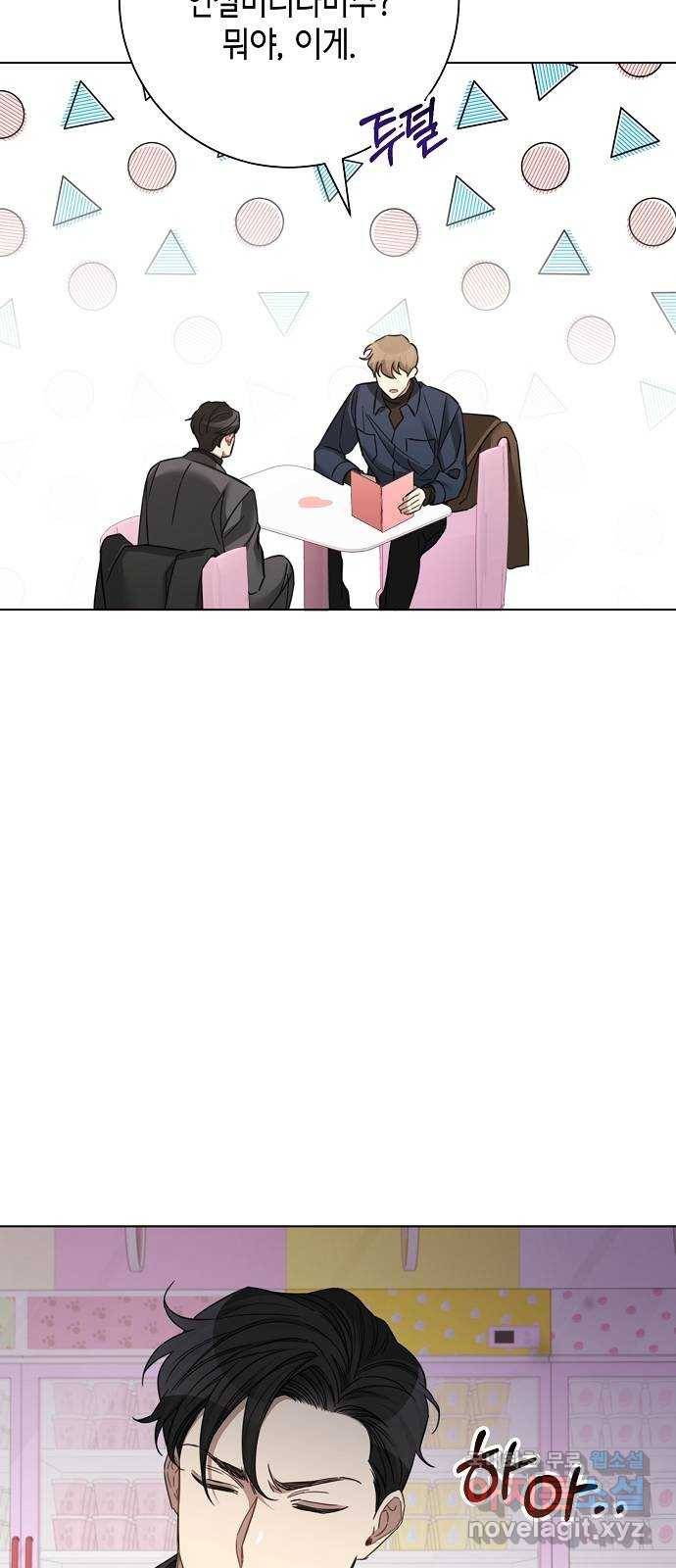 THE 런웨이 44화 45