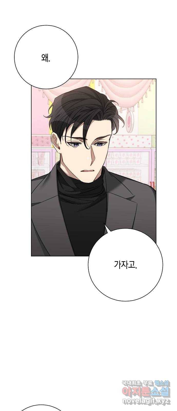 THE 런웨이 44화 49
