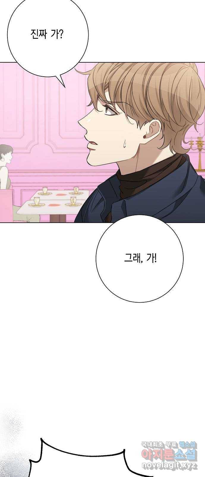 THE 런웨이 44화 50