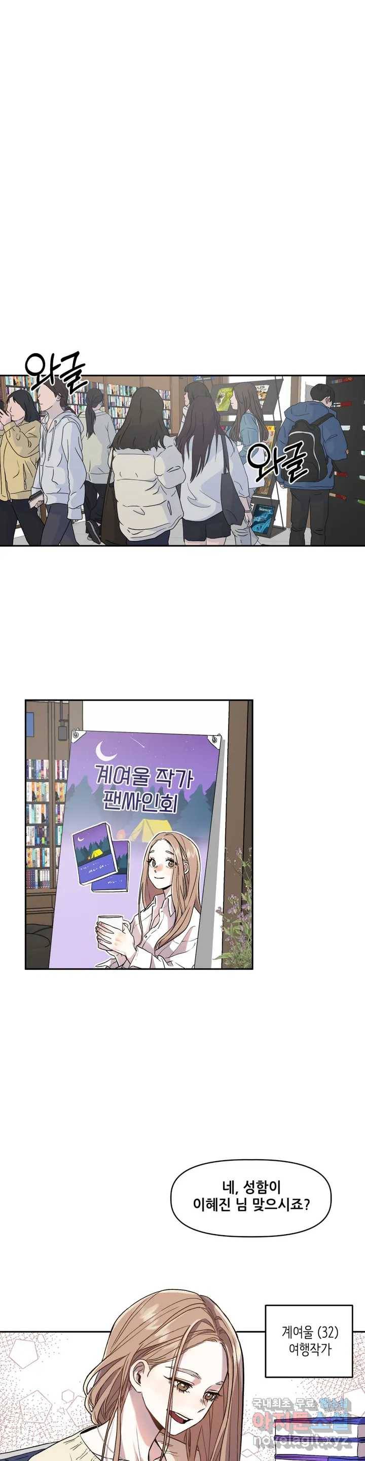 착한 여친 1화 1