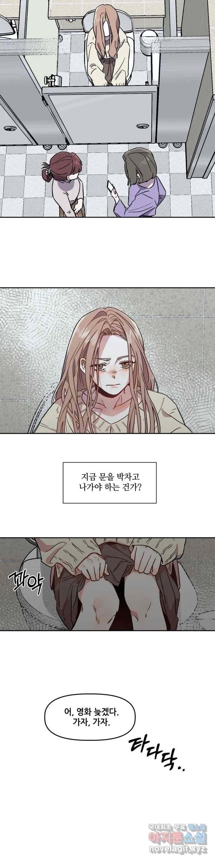 착한 여친 1화 6
