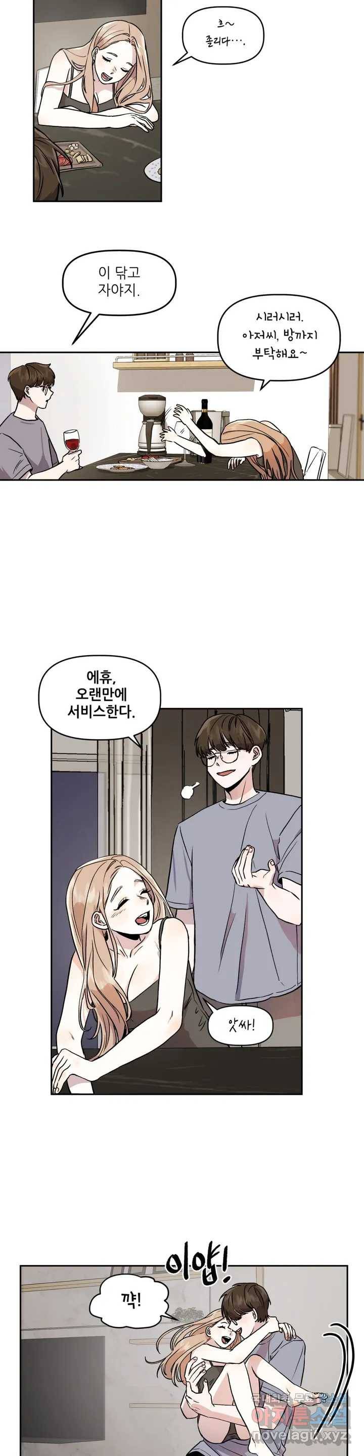 착한 여친 1화 14