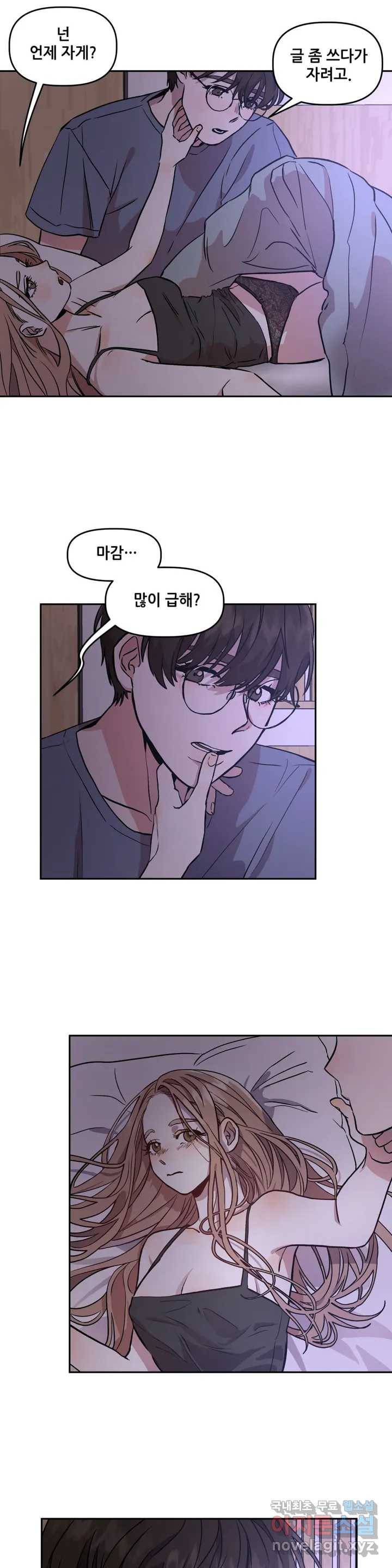 착한 여친 1화 16