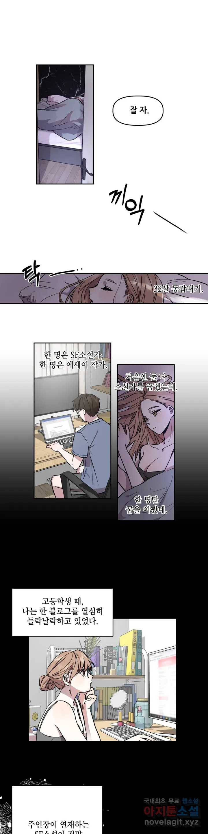 착한 여친 1화 18