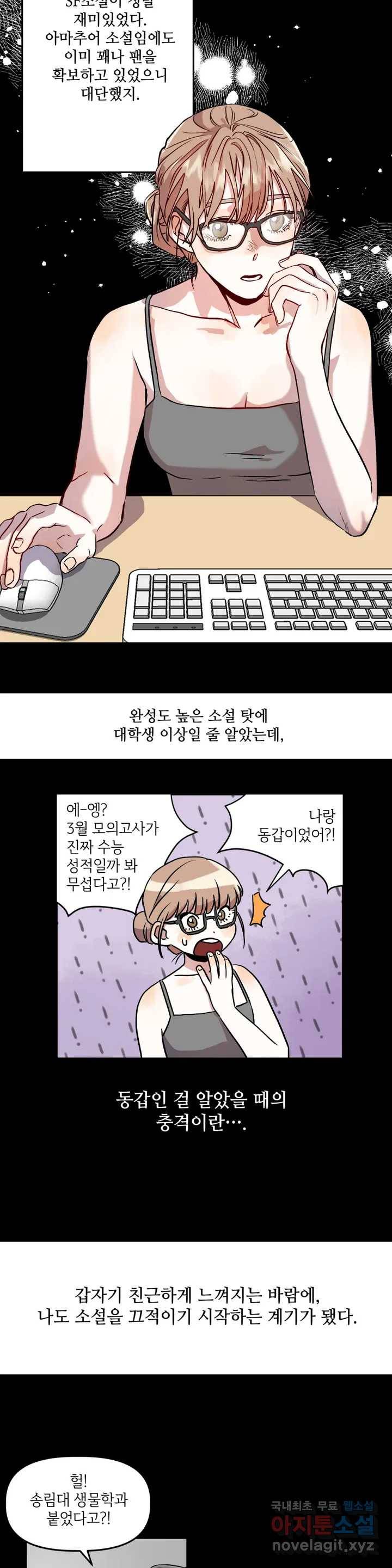착한 여친 1화 19