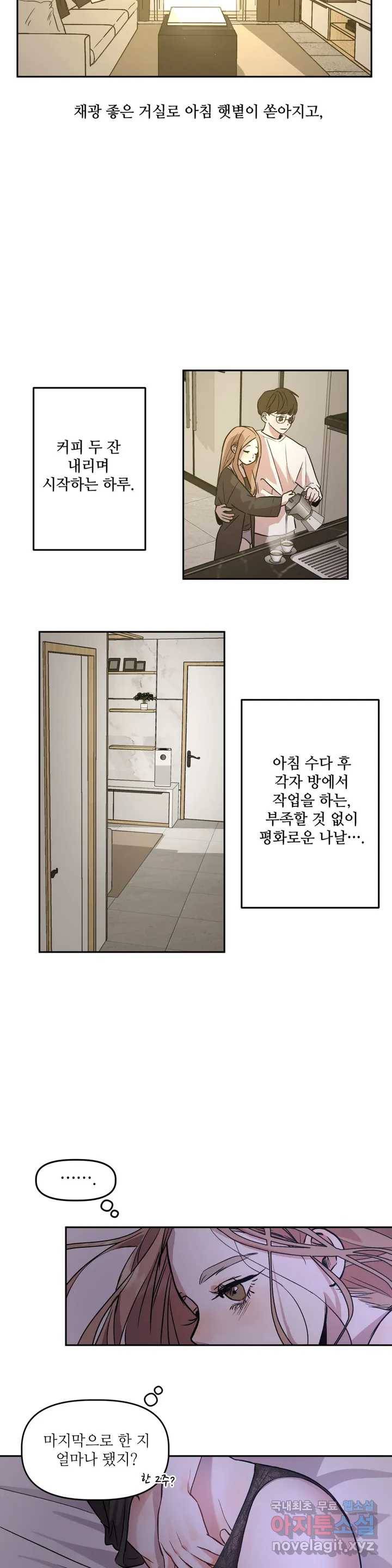 착한 여친 1화 22