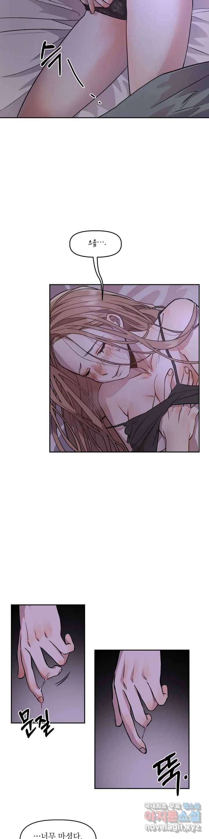 착한 여친 1화 23