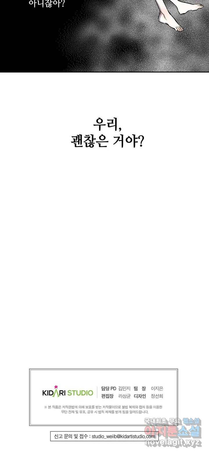 착한 여친 1화 25