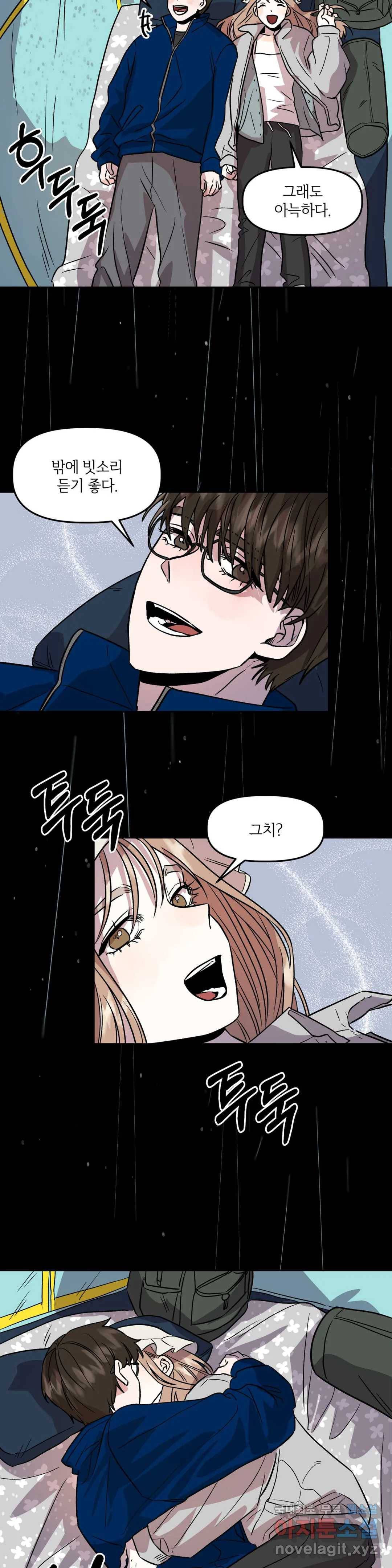 착한 여친 6화 5
