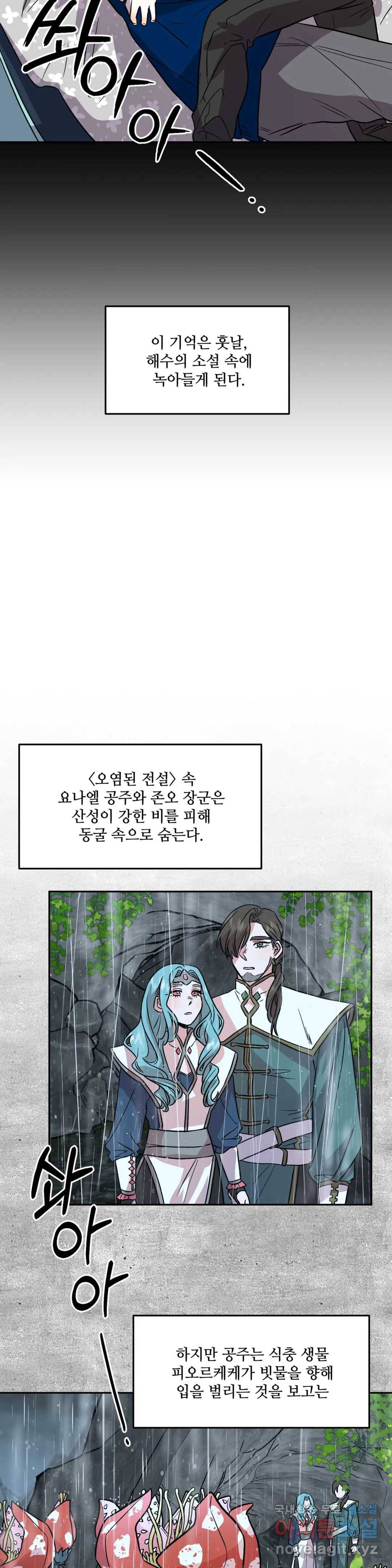 착한 여친 6화 6