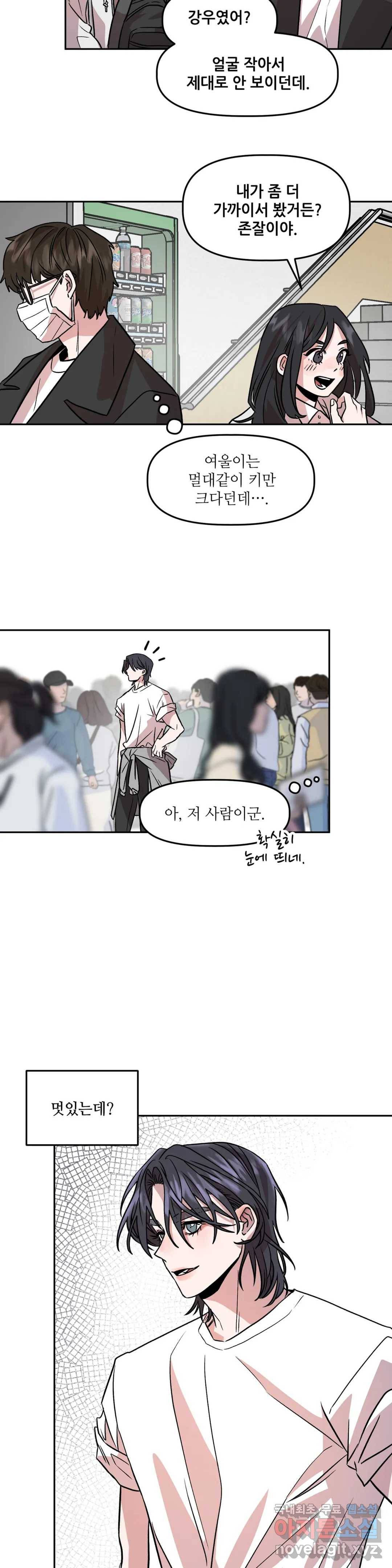 착한 여친 6화 12