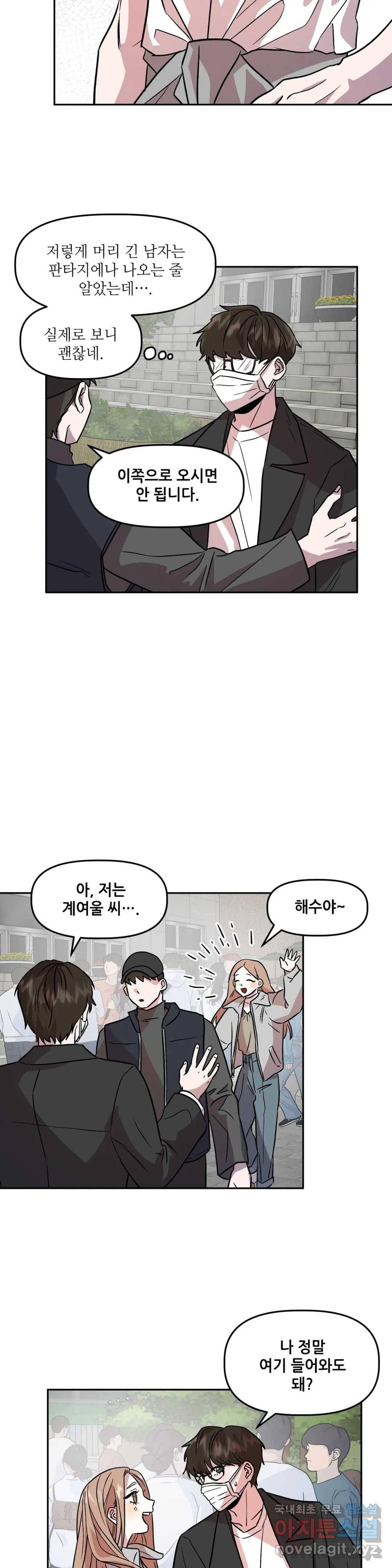착한 여친 6화 13