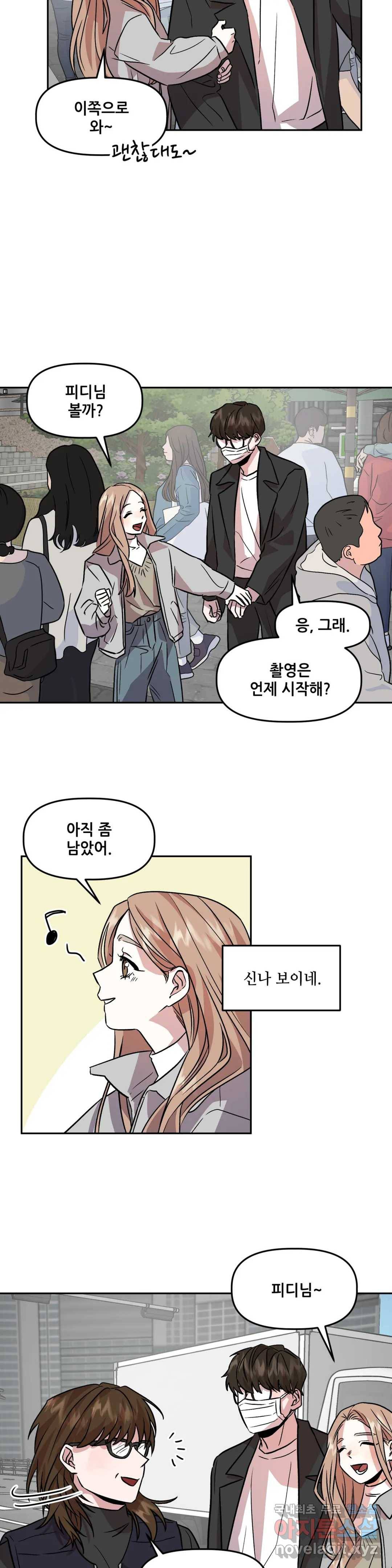 착한 여친 6화 14