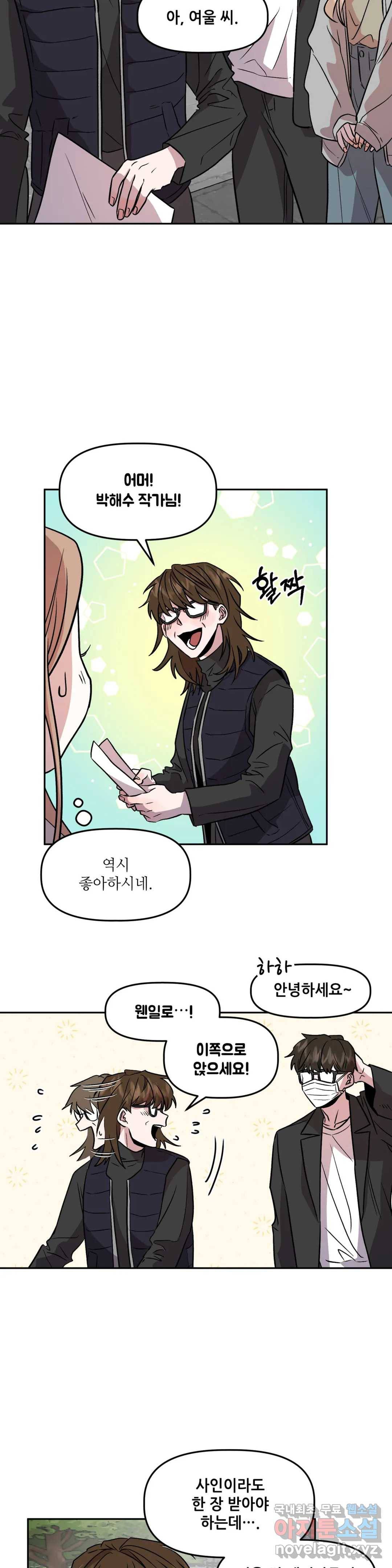 착한 여친 6화 15