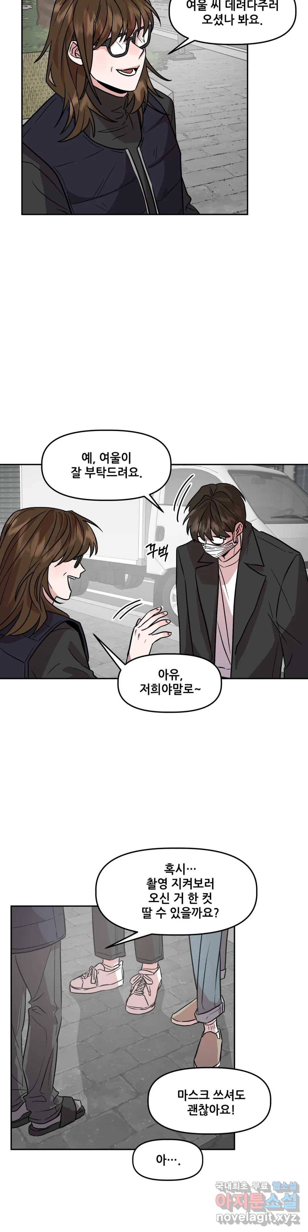착한 여친 6화 16