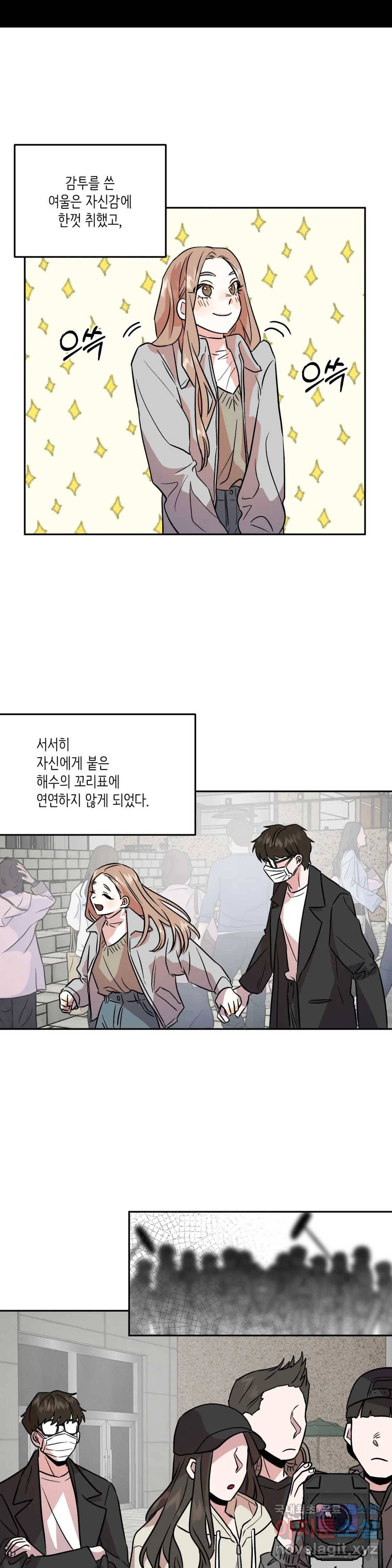 착한 여친 6화 19
