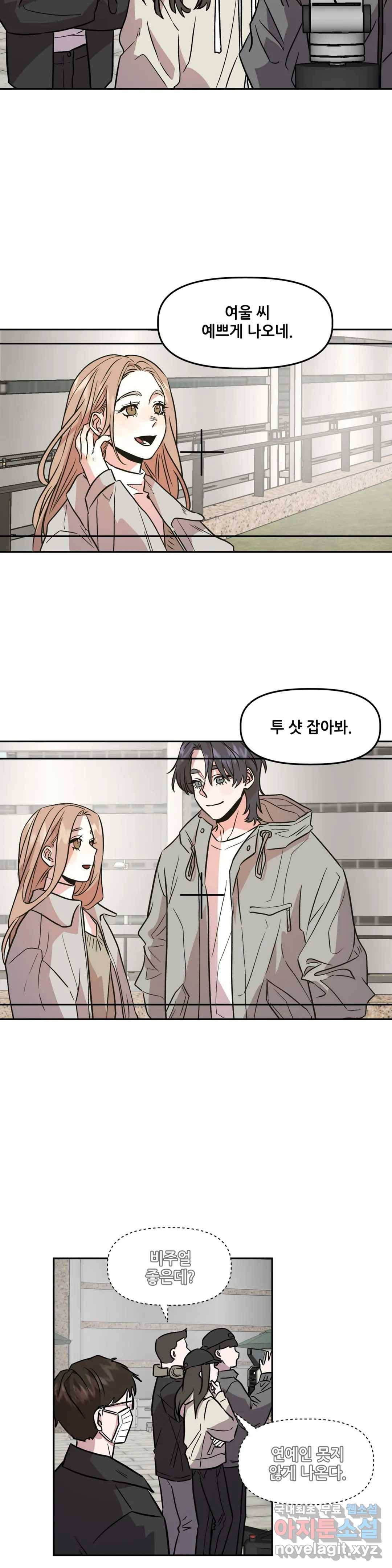 착한 여친 6화 20