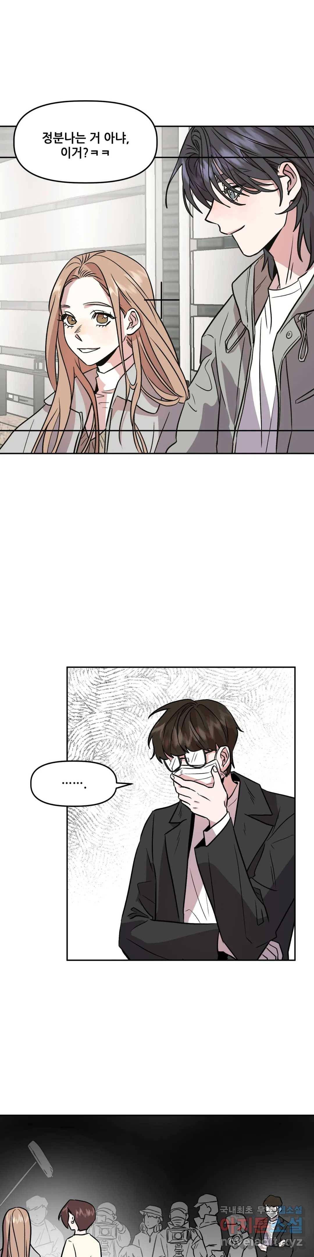 착한 여친 6화 21