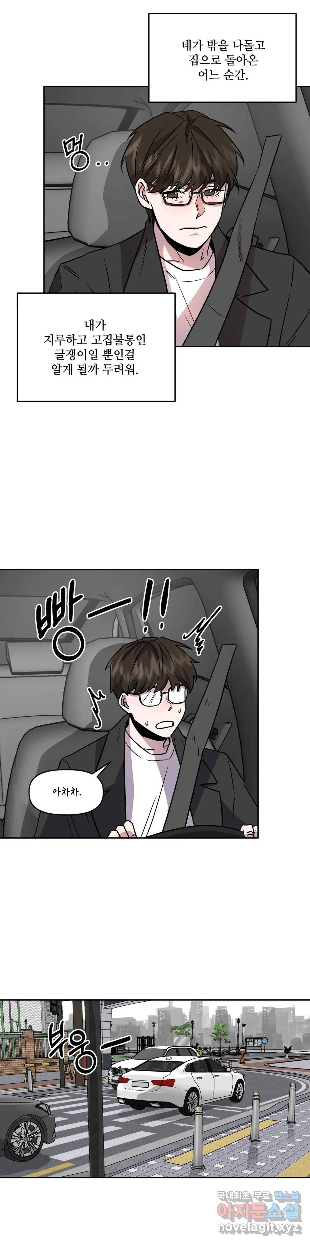 착한 여친 6화 26