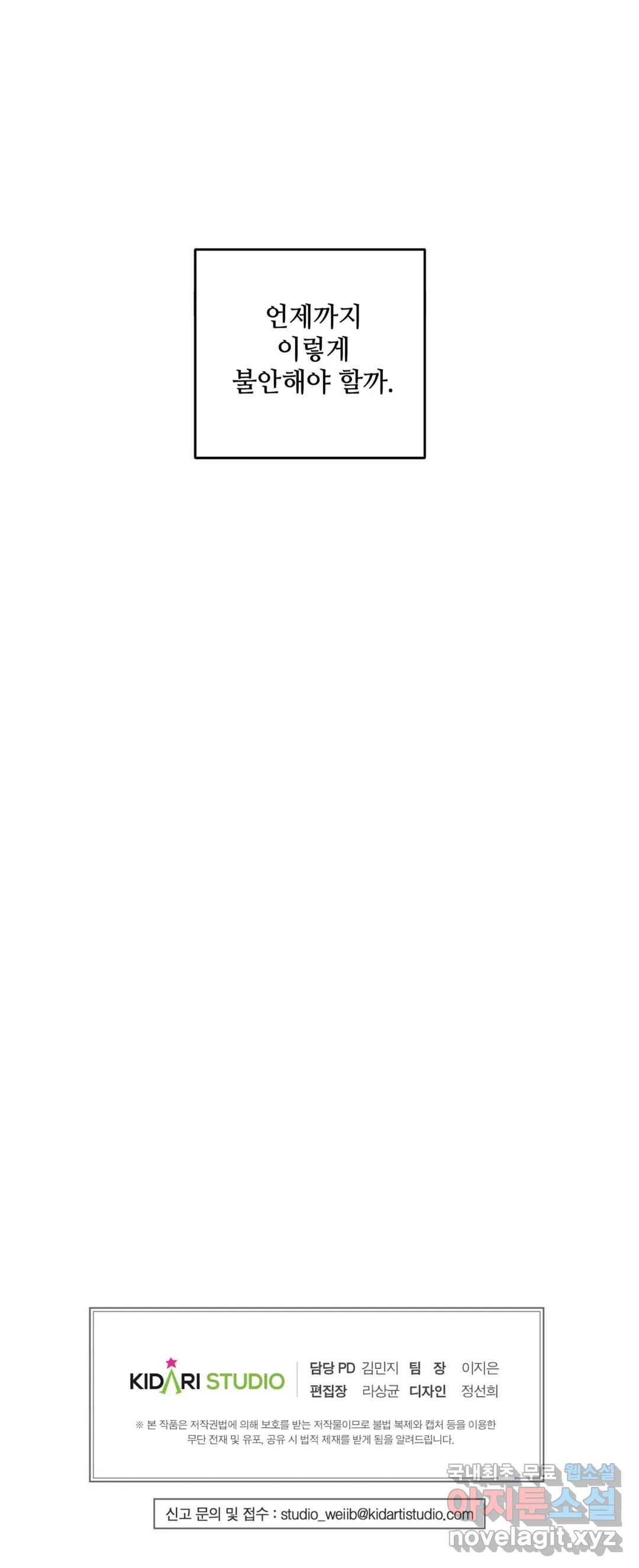 착한 여친 6화 27