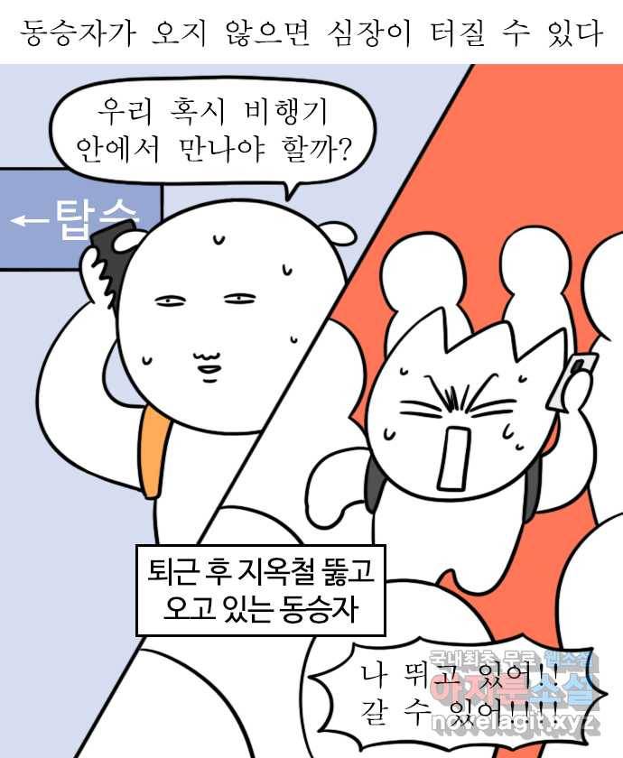독립일기 시즌2 75화 제주여행 1일차 2