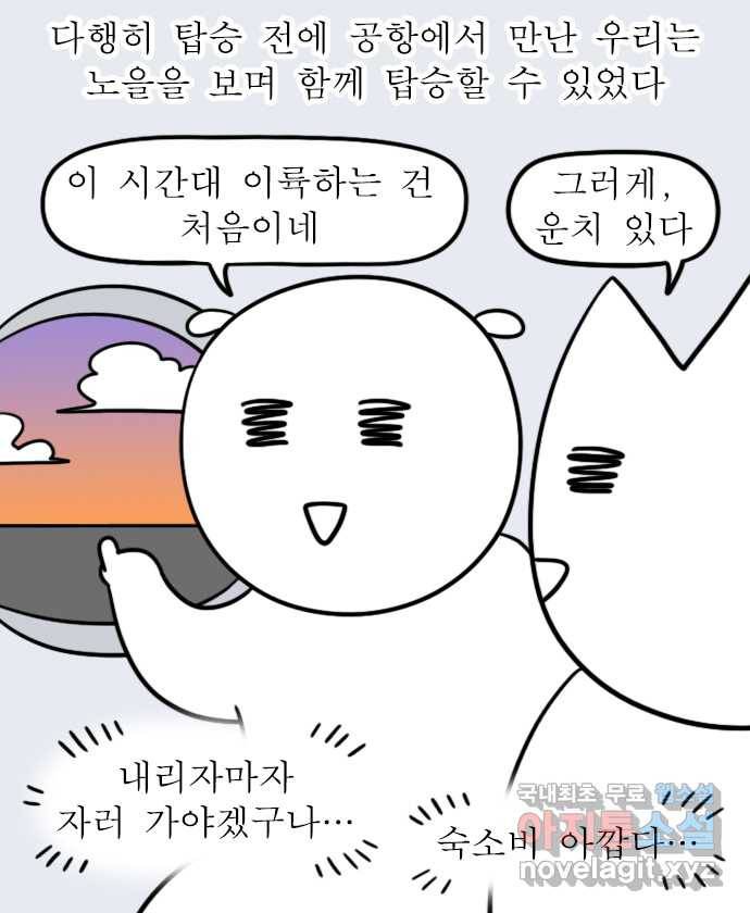 독립일기 시즌2 75화 제주여행 1일차 3