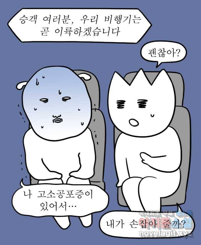 독립일기 시즌2 75화 제주여행 1일차 4