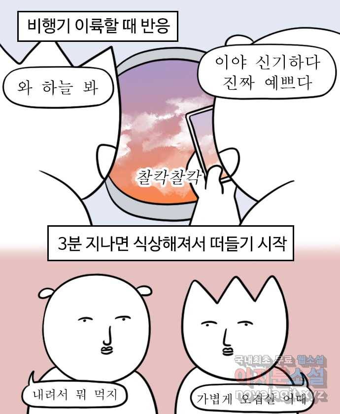 독립일기 시즌2 75화 제주여행 1일차 7