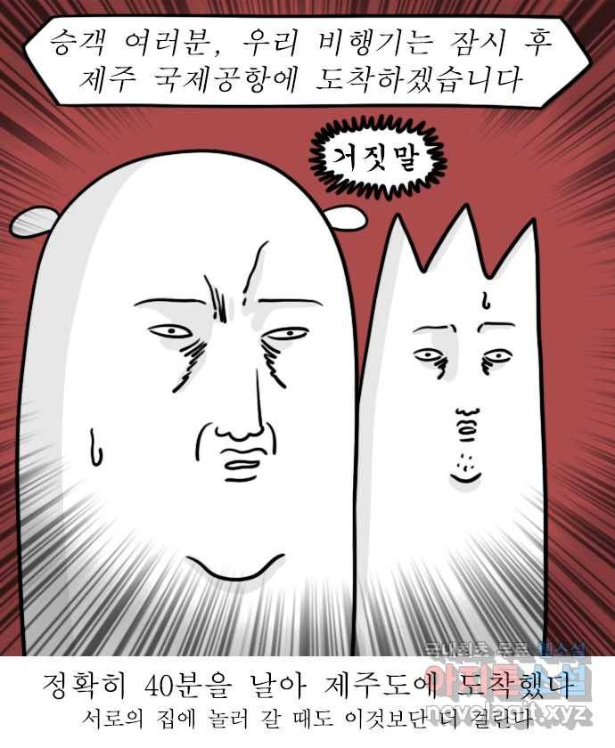 독립일기 시즌2 75화 제주여행 1일차 8