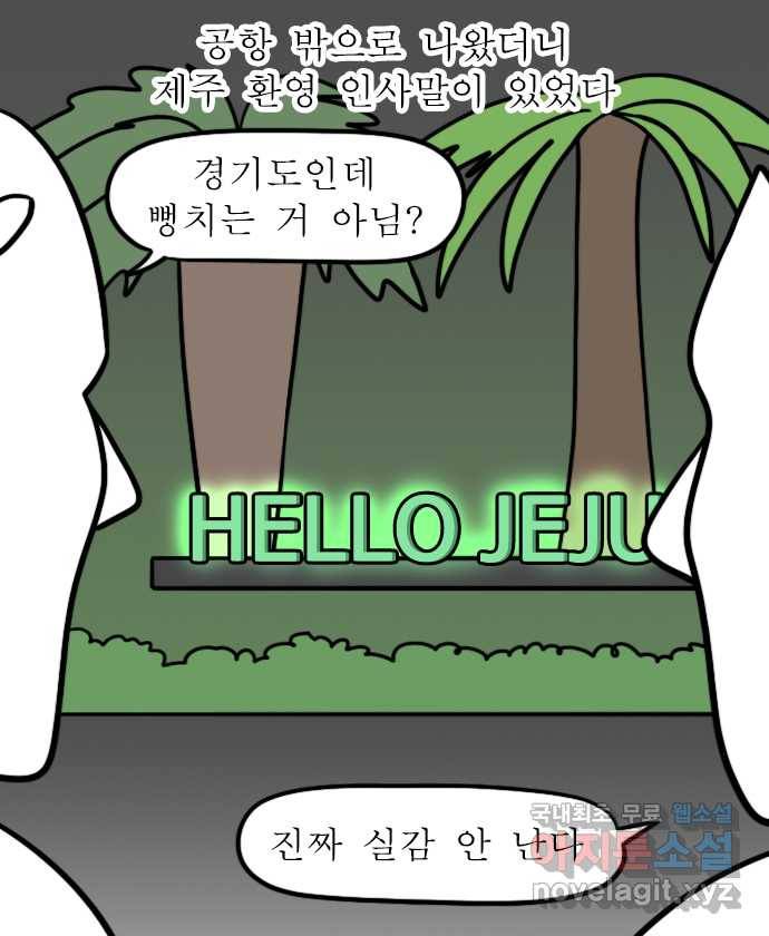 독립일기 시즌2 75화 제주여행 1일차 9