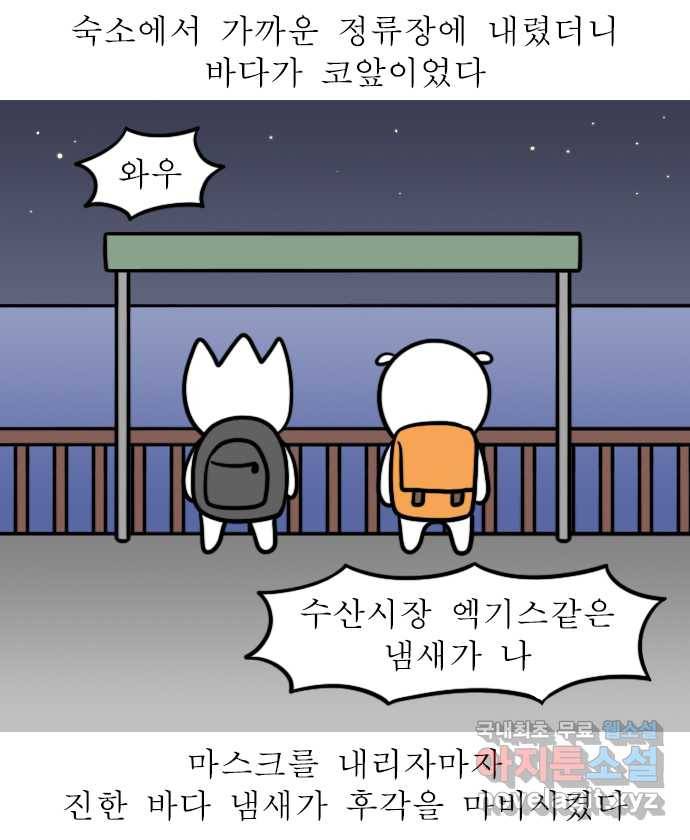 독립일기 시즌2 75화 제주여행 1일차 11