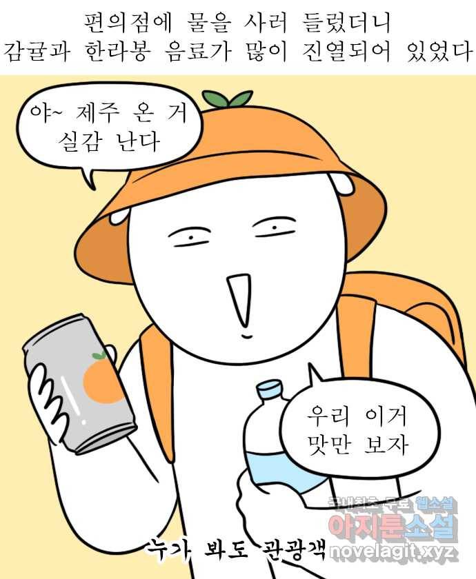 독립일기 시즌2 75화 제주여행 1일차 12