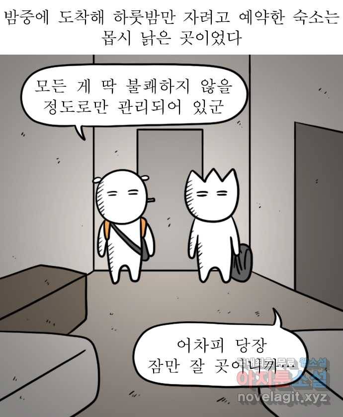 독립일기 시즌2 75화 제주여행 1일차 13