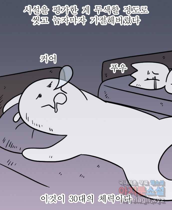 독립일기 시즌2 75화 제주여행 1일차 14