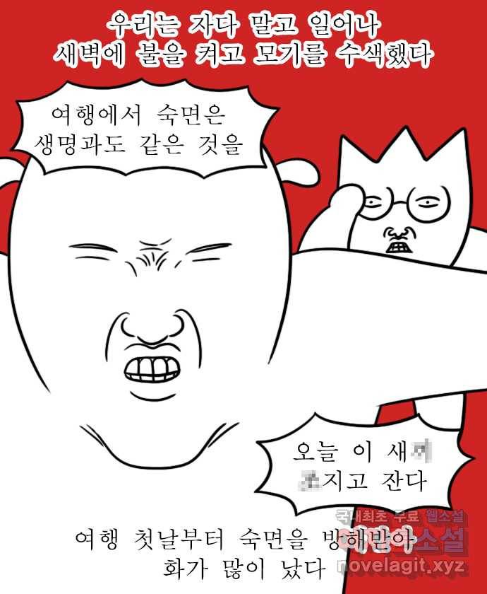독립일기 시즌2 75화 제주여행 1일차 16