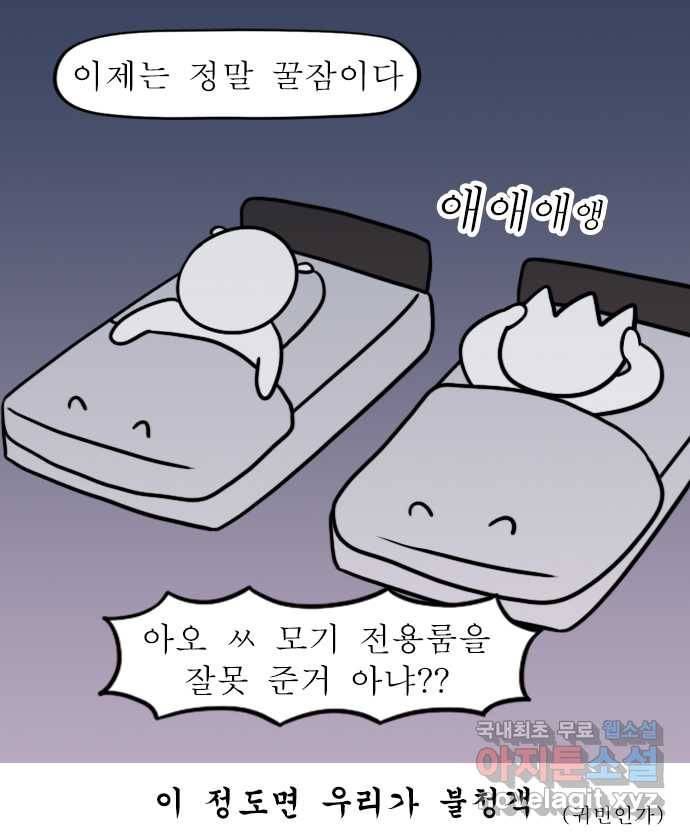 독립일기 시즌2 75화 제주여행 1일차 19
