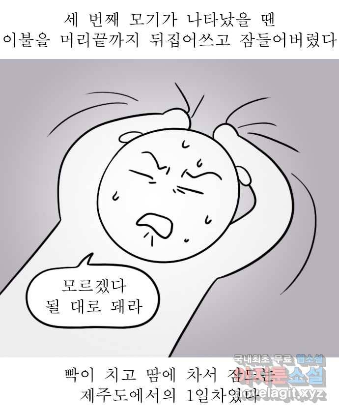 독립일기 시즌2 75화 제주여행 1일차 20