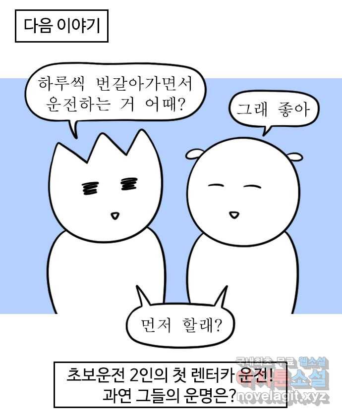 독립일기 시즌2 75화 제주여행 1일차 22